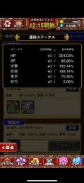 総合力 ２３０垓  守護３０垓  金額交渉有り