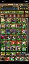 マーベル、セイナ垢