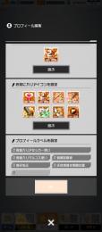 引退垢。恒常4凸。デキレ240あり。銅アイコン8つ