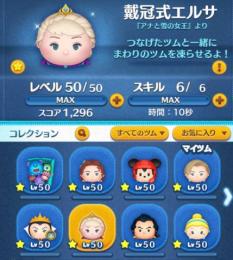 ◆ディズニーツムツム◆最新セレボ育成済みゲストアカウント