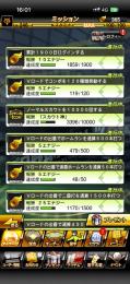 エナジー365 守備A侍坂本勝利の使者付き　巨人純正