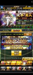 【未連携】セレクション無料10連、契約書50枚（TS第5弾など）WBCイチロー（極可）、村上など
