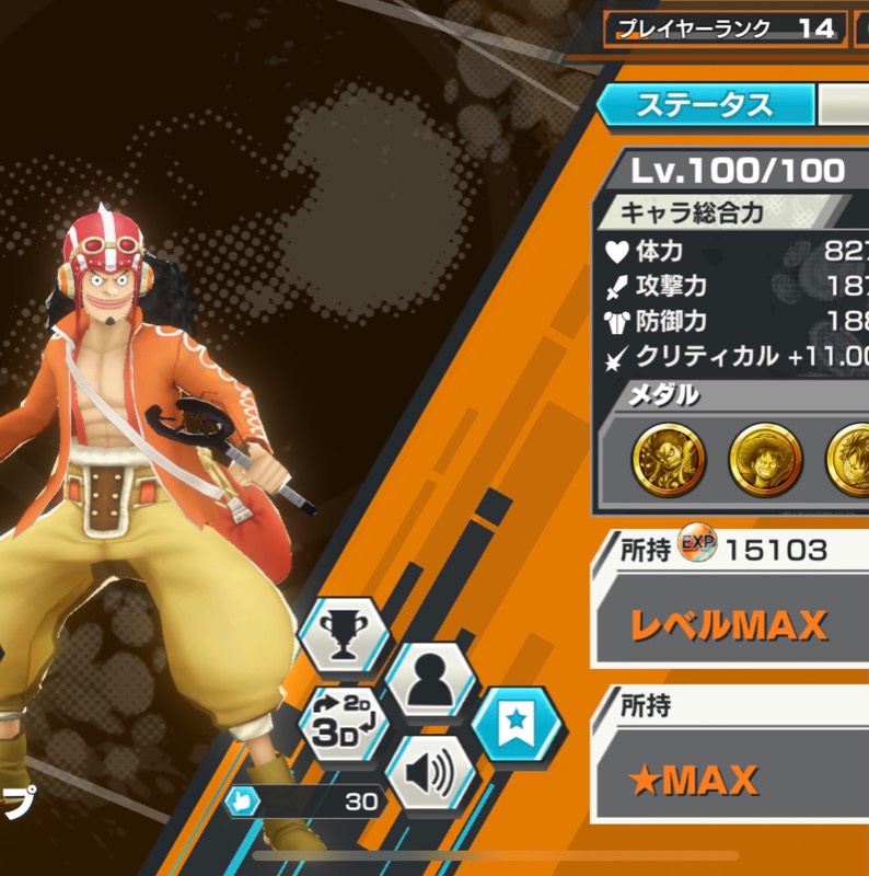 安すぎる 赤最強 ゴッドウソップ 星6 100レベル Ios バウンティラッシュ ゲームクラブ 安すぎる 赤最強 ゴッドウソップ 星6 100レベル Ios バウンティラッシュ ゲームクラブ