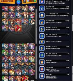 ガチャ限45体 オーブ86個 モンスト リセマラアカウント 即購入○