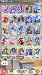 【激安】キタサン完凸 ハロウィンタマモ完凸 引退垢