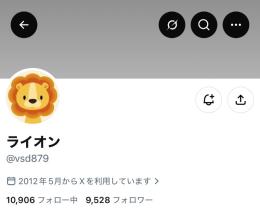【即反映】ポスト少数 日本人リアルフォロワー9,526人 検索に載る垢