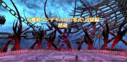 【全DC全鯖】万魔殿パンデモニウム：辺獄編零式代行2/22~3/1週制限分