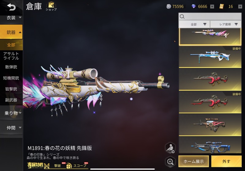 出品画像