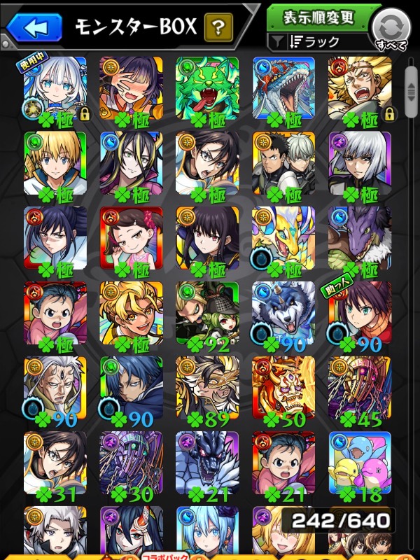 モンスト アカウント ルシファー ガブリエル×2 神威 ストライク