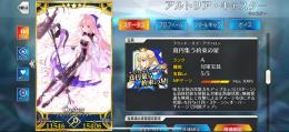 ニトクリスオルタ&ラスプーチンキャストリア→宝具5、ククルカン→宝具4
