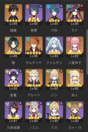 課金総額70万程_☆5凸【合計74】（主人公とアーロイ入りなら計82）優良スターレイルアカ付き！