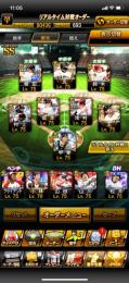 格安！S極約40枚！！強垢！エナジー400超！チームスピリッツ80000越え！