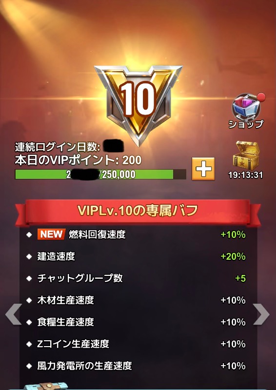 ラストZ 本部レベル33 VIP10 総戦力260Mオーバー 値下げ可能｜ラストZ