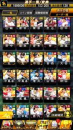 24S2TH坂本+26S1セレ山崎+26S1EX村上+25S2侍新井+S128エナジー4590+