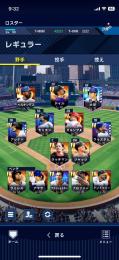 大谷極 アレナド極 ダイヤ540 垢Lv90