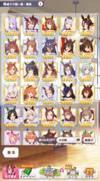 星4ウマ娘24人　キタサン3凸　テイオー3凸