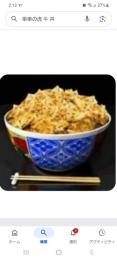 牛丼