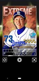 爆監督30枚＋輝監督20枚セット
