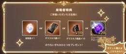 未使用!!　グラブルエクストラフェス2024　入場特典　金剛晶　ダマスカス鋼　ニューワールドクォーツ