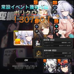 新限定🪭ヴェリナ　瞬光🗡️ 儀玄🐦‍⬛　獲得可能ポリクローム40000⤴️