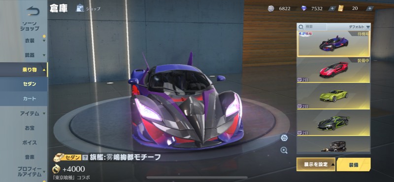 出品画像