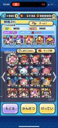 ぷにぷに引退垢