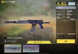 旧s1垢　スター迷彩有り