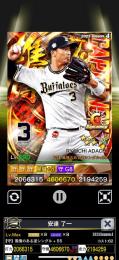4雄傑 CP 安達 8G8＋55 ☆13アビ2つ付けます
