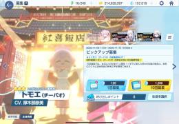 ブルアカ引退垢