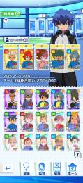 課金額は3万程度、無償215、有償10