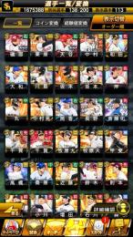 25S1セレ筒香+アニバ森+アニバ坂本+セレ長野+DeNA&巨人純正S113エナジー4250+