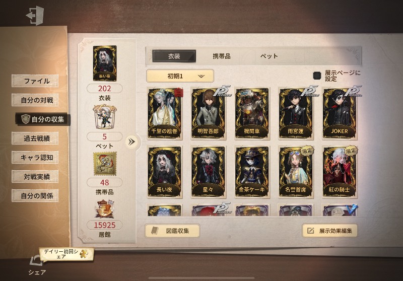 出品画像