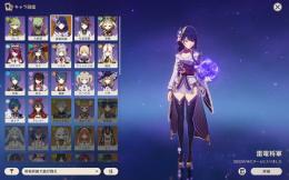 雷電将軍+モナ+草薙の稲光+波乱月白経津+和璞鳶