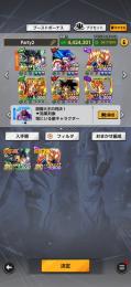 周年ブロリー完凸 ウルトラゴジータ赤5LRベジット赤1