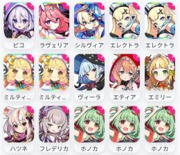 0.06％x7コンプ ピコ+エレクトラx2+ミルティーユx2+シルヴィア+ラヴェリア+ヴィーラ