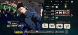 夏油完凸‼️規格外5凸‼️学生五条、伏黒甚爾、乙骨など！