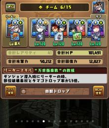 環境童磨パーティー！他コラボ多数