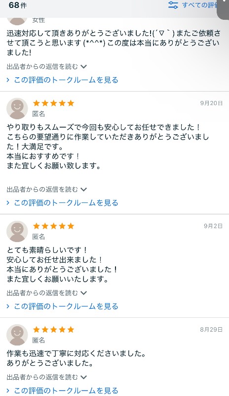 出品画像