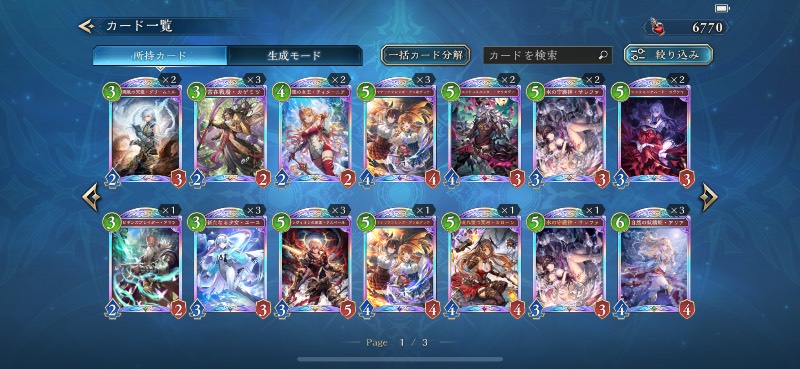 引退 master グラマススリーブ×4枚 レジェンド93枚❗️｜シャドバ