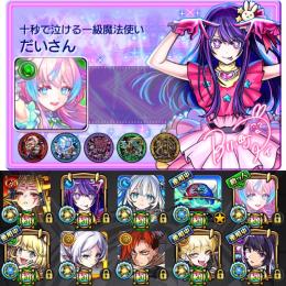 ⭐️ガチャ限1320体⭐️新限定ミライ所持⭐️チェルノ.ゼーレ.トロイ.ディテア運極⭐️