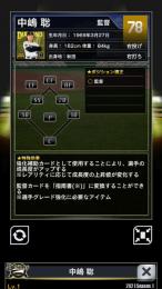 輝監督30枚