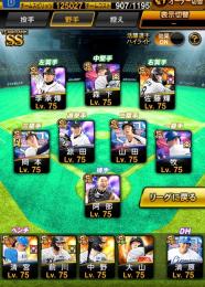 👑覇王 スピ125027 リーグ最強 極78人👑