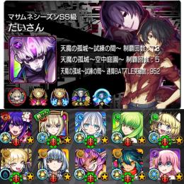 ⭐️ガチャ限1310体⭐️マサムネ運極⭐️黎絶5種・チェルノ・ゼーレ・トロイ・グラン運極⭐️