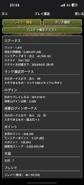 ログイン日数役10年！フェス限ほぼもってます。