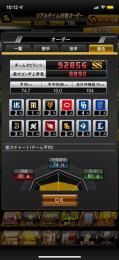 値下げあり！今日限定価格‼️破格！覇王垢！リアタイ最強！スピ93000超