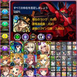 👑最強引退垢👑🎊ガチャ限1100↑ 平均紋章10500、運極数490↑ ID9桁古参🎊