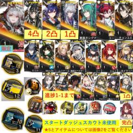 石135300個+10連券3枚+券12枚+ウィシャデル+ウァン+赤刃+凛御+斬業+ユー+ロゴス+M3