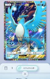 フリーザーEX2枚、ミュウツーEX、サーナイトあり