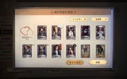 コラボ衣装多数激安