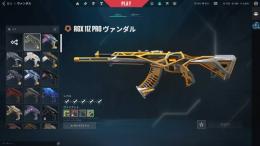 約6万課金 PEAK 347RR
